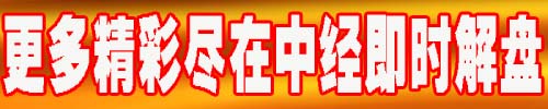 即時(shí)解盤(pán)