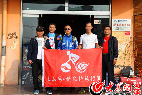 上午8點(diǎn),出發(fā)前,騎友們在位于曹州路上的捷安特專賣店前合影 上午8點(diǎn),出發(fā)前,騎友們在位于曹州路上的捷安特專賣店前合影